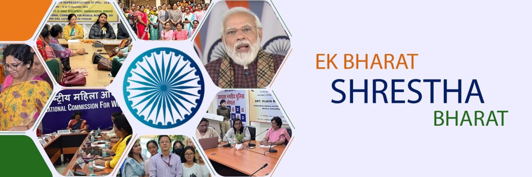 ek bharat shreshta bharat