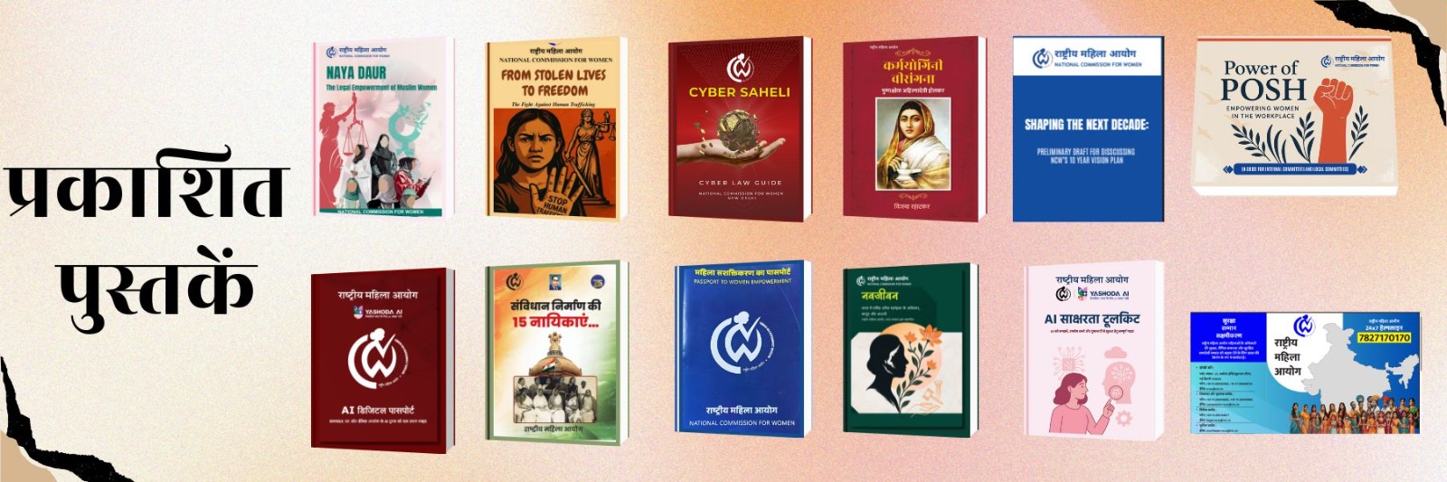 Books Published by the Commission
